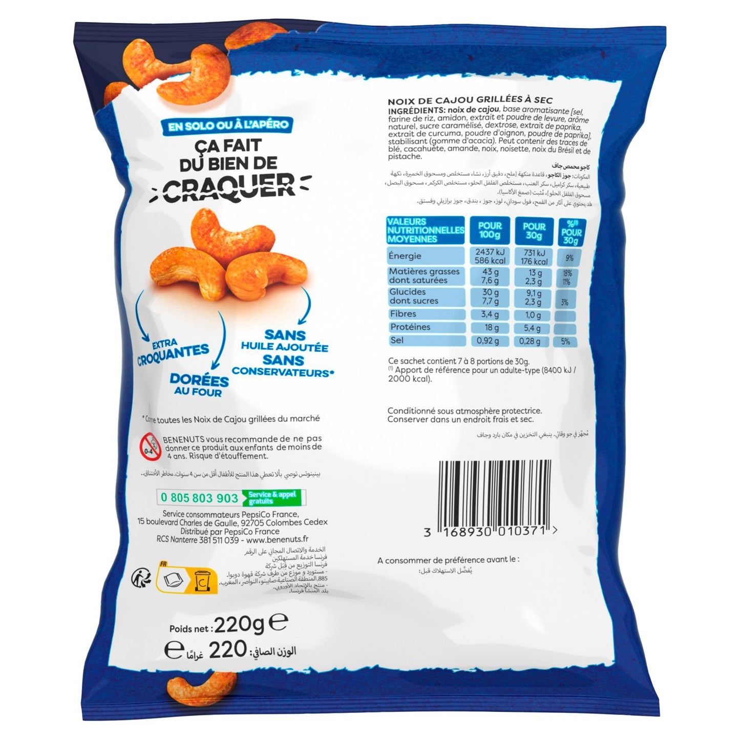 Noix de Cajou Grillées à Sec BENENUTS