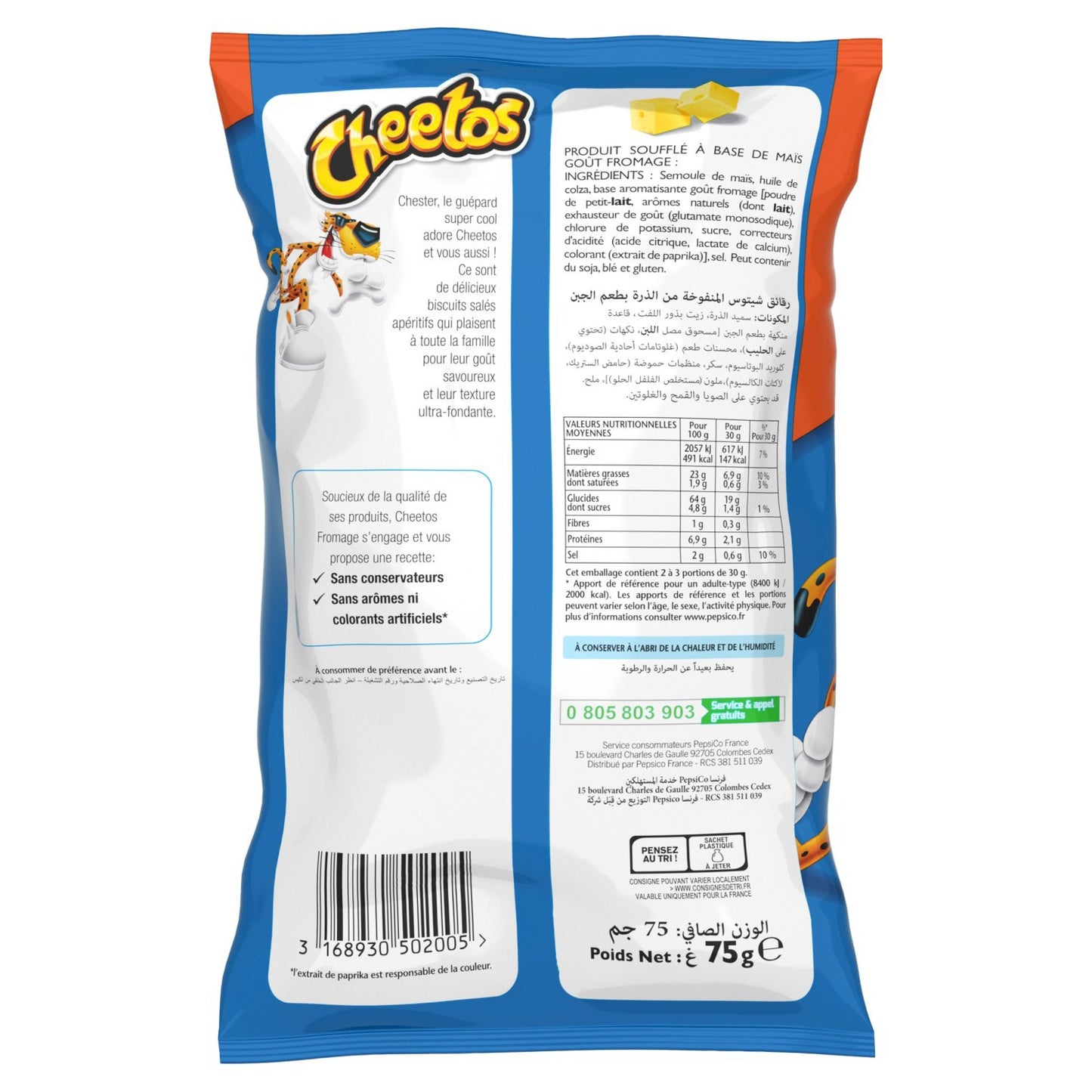 CHEETOS Cheese Flavored Snack Crackers