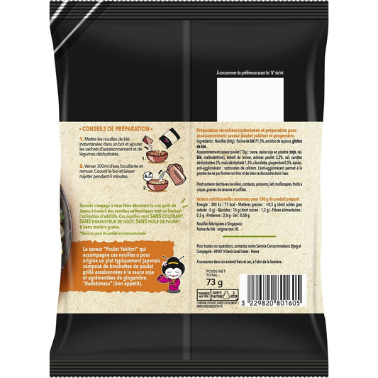 TANOSHI Chicken Flavor Noodles