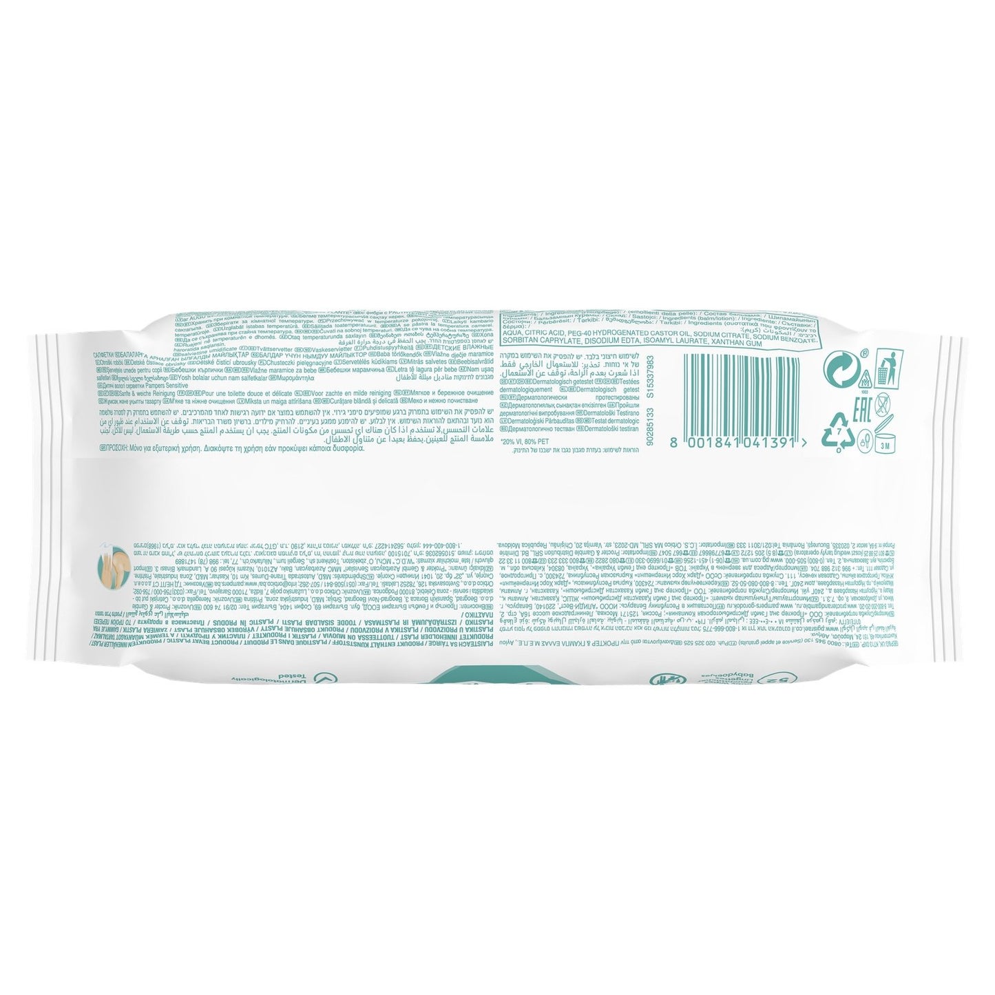 Lingettes Bébé Peaux Sensibles PAMPERS