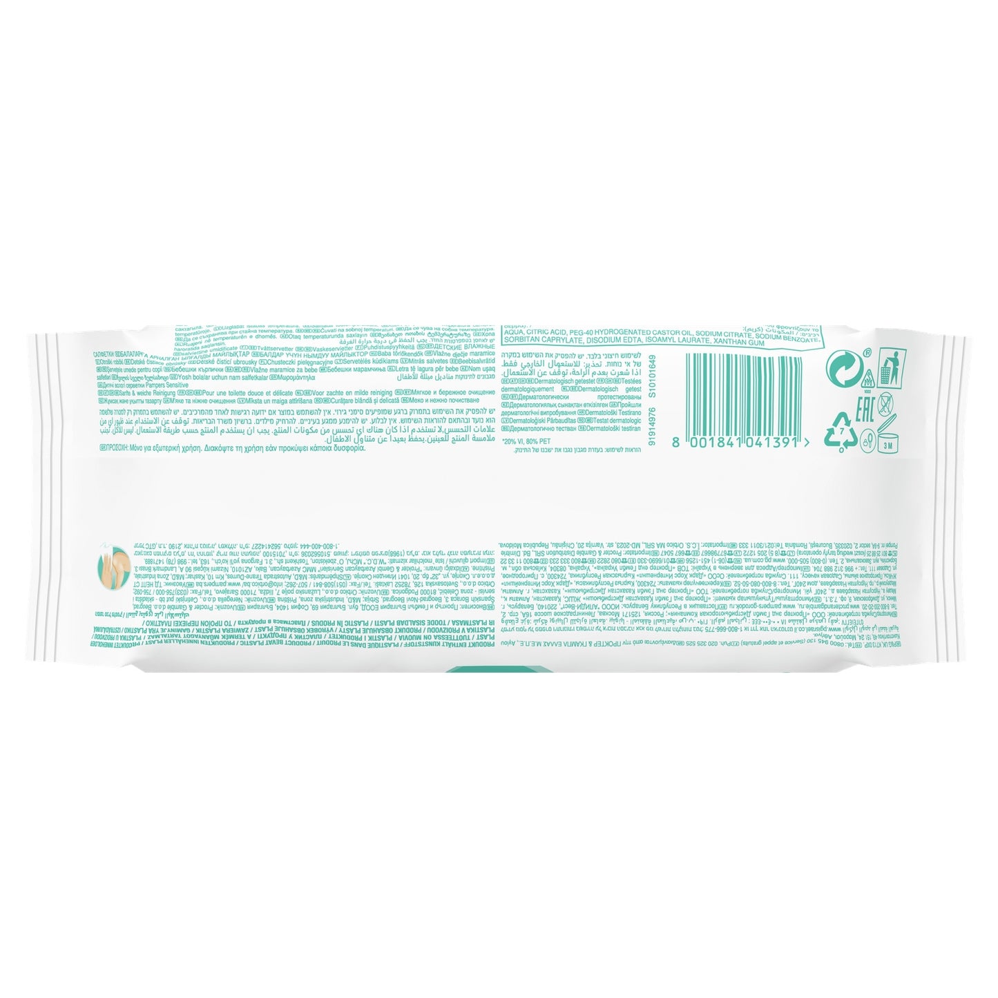 Lingettes Bébé Sensitive Peaux Très Délicates Sans Alcool Sans Parfum PAMPERS
