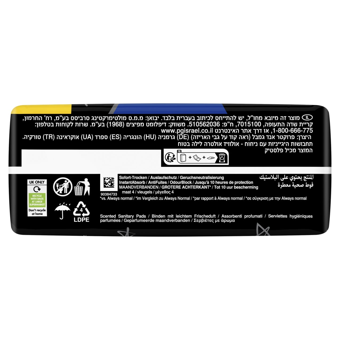Always Ultra Secure Night Sanitary Towel Size 4
