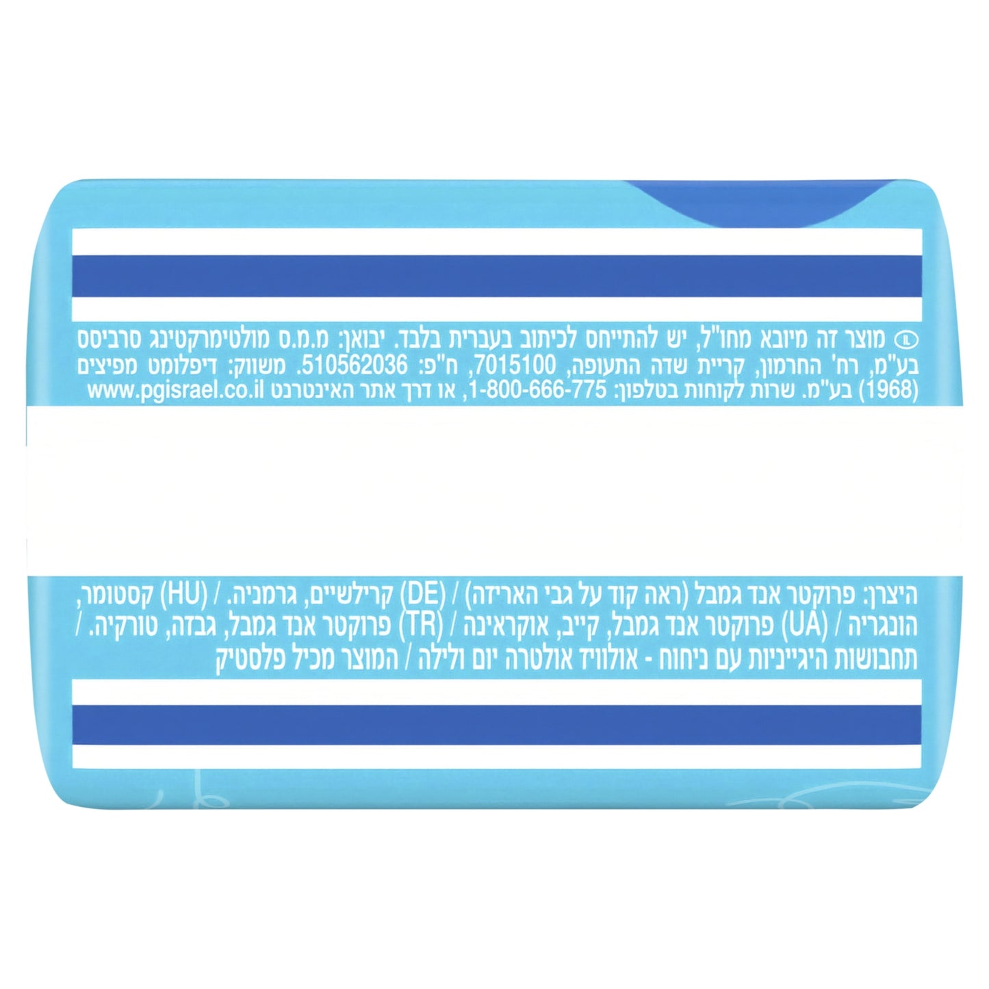 Serviettes Hygiéniques avec Ailettes Ultra Day et Nuit Taille 3 ALWAYS
