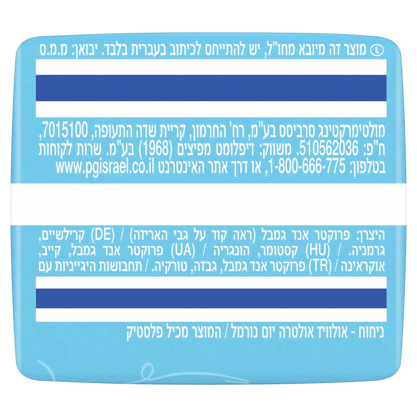 Always Ultra Normal Sanitary Towel with Wings Size 1