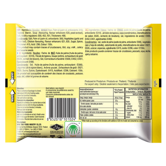 YUM YUM Instant Chicken Noodles