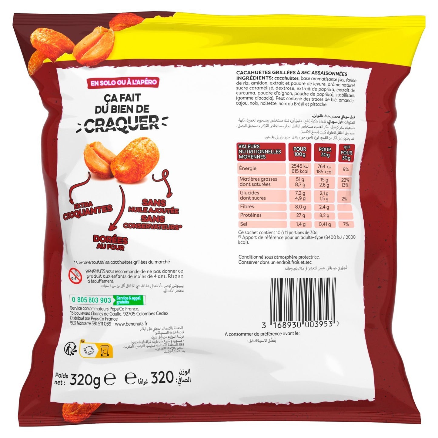 Cacahuètes Grillées à Sec Maxi Format BENENUTS